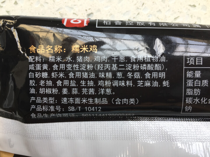 香港稻香 糯米鸡 160g 稻香诚制 稻香万好 港式茶点怎么样，好用吗，口碑，心得，评价，试用报告,第4张