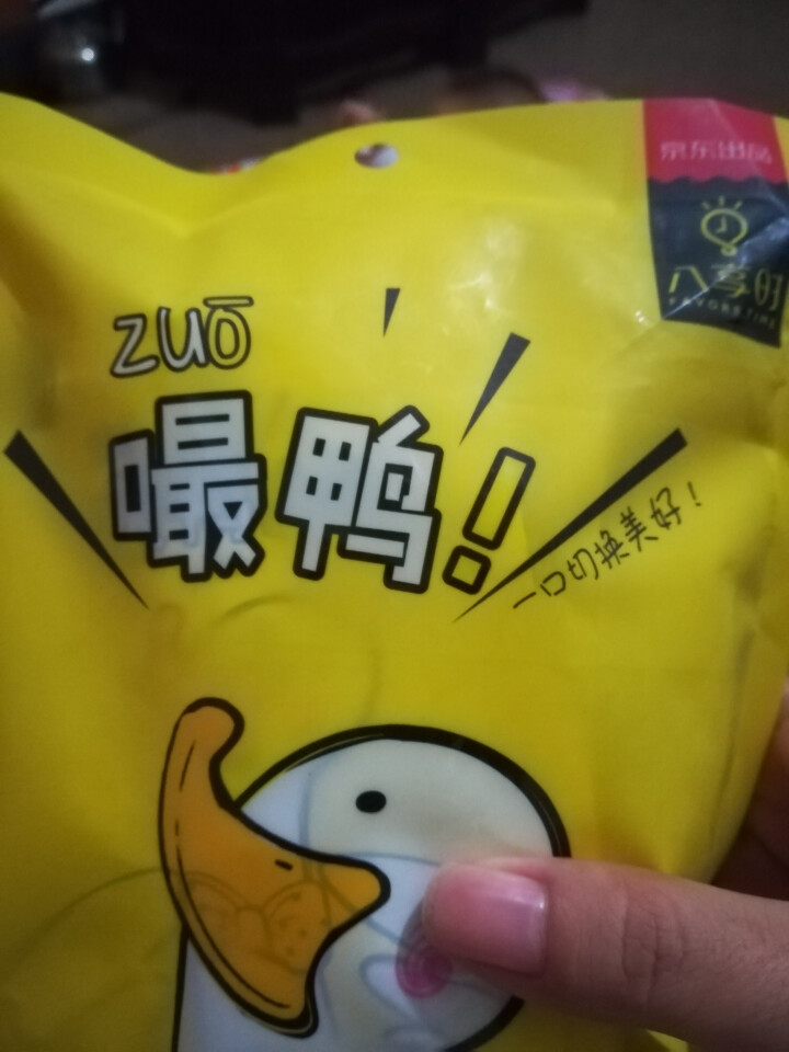 【京东自有品牌】八享时 嘬鸭 卤鸭脖子200g 麻辣味 肉干肉脯 零食特产 卤味小吃怎么样，好用吗，口碑，心得，评价，试用报告,第2张