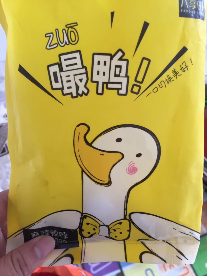 【京东自有品牌】八享时 嘬鸭 卤鸭脖子200g 麻辣味 肉干肉脯 零食特产 卤味小吃怎么样，好用吗，口碑，心得，评价，试用报告,第4张