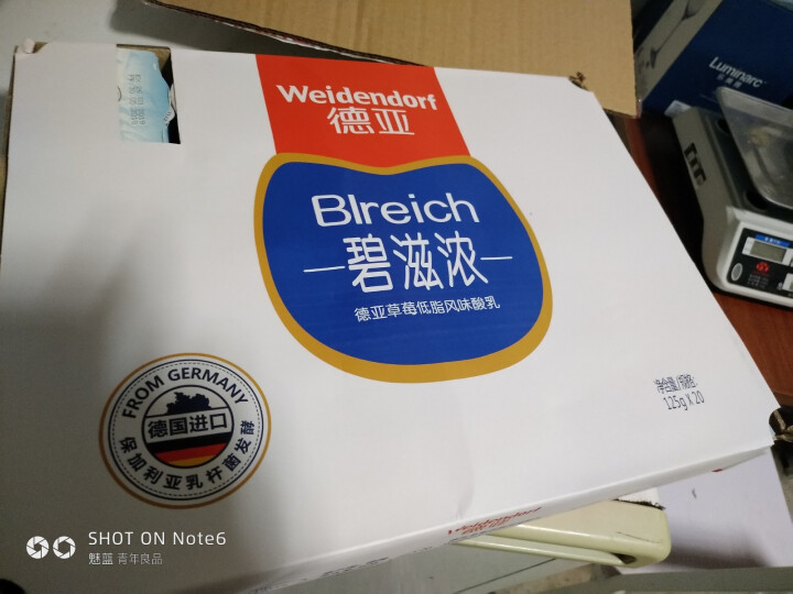 德国进口酸奶 德亚 （Weidendorf） 碧滋浓 草莓低脂风味酸牛奶 125g*20杯装整箱怎么样，好用吗，口碑，心得，评价，试用报告,第2张