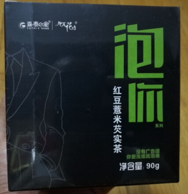 亚泰e家 红豆薏米芡实茶 袋泡祛湿茶除口气养生茶薏仁芡实茶赤小豆薏仁茶除湿茶去湿气湿热 去湿茶 6g*15怎么样，好用吗，口碑，心得，评价，试用报告,第2张