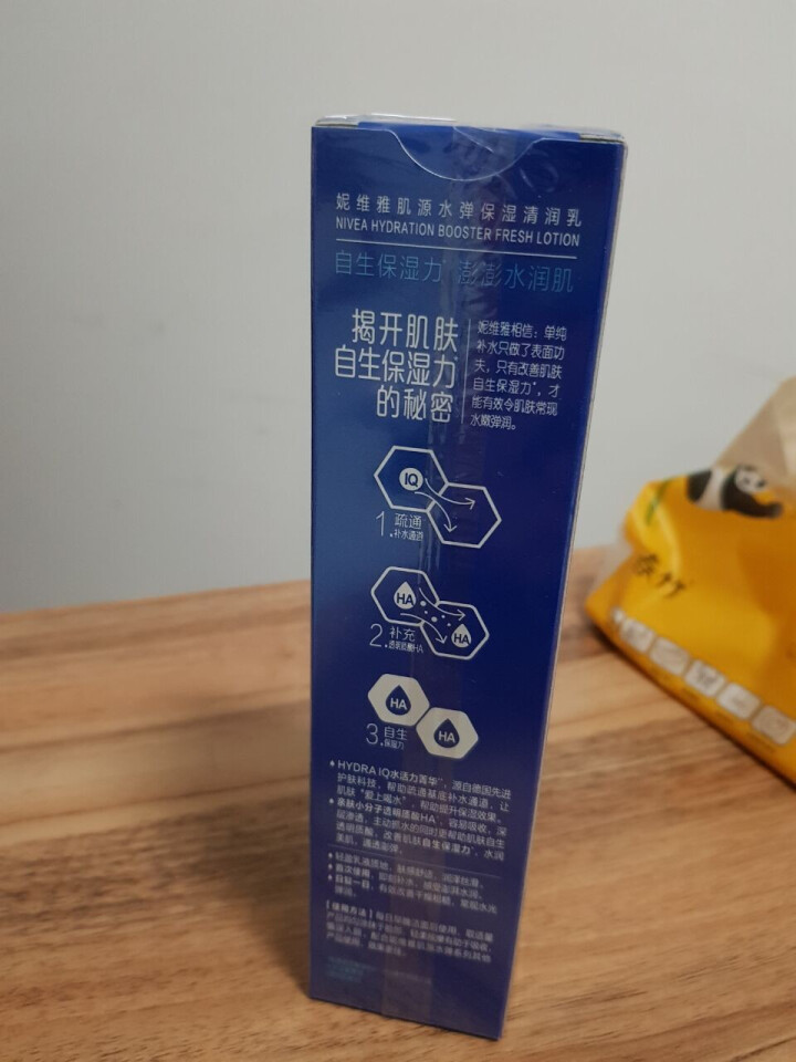 妮维雅(NIVEA)肌源水弹保湿清润乳75ml(女士乳液 补水保湿 有效锁水）怎么样，好用吗，口碑，心得，评价，试用报告,第4张