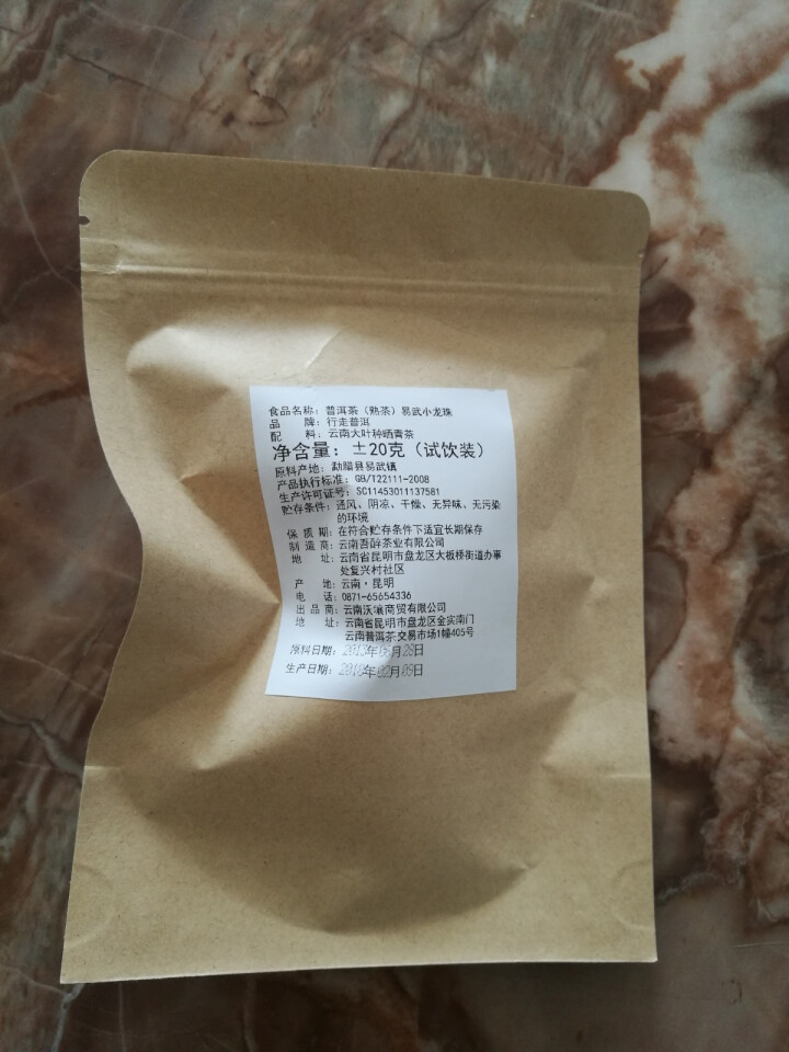 普洱茶熟茶易武古树龙珠小沱茶试饮【两粒装】怎么样，好用吗，口碑，心得，评价，试用报告,第3张