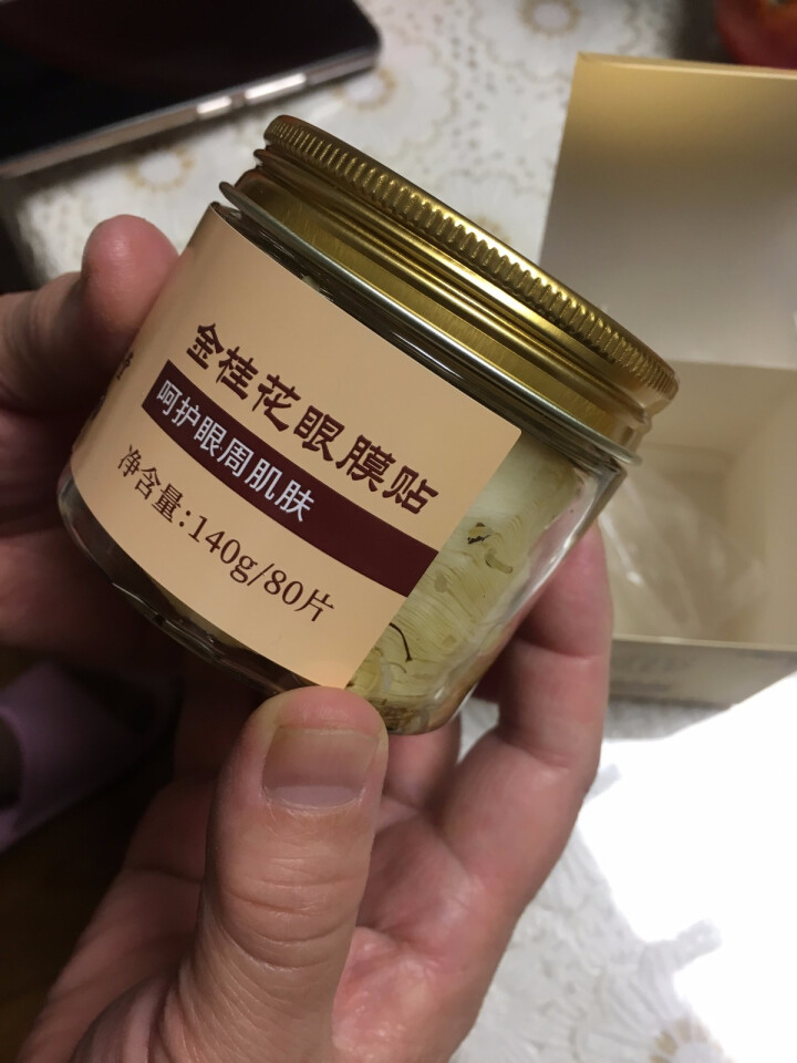 北京同仁堂眼贴膜金桂花眼膜贴眼霜去黑眼圈眼袋淡化细纹眼贴膜熊猫眼补水保湿眼部护理男女士80贴 一瓶怎么样，好用吗，口碑，心得，评价，试用报告,第2张