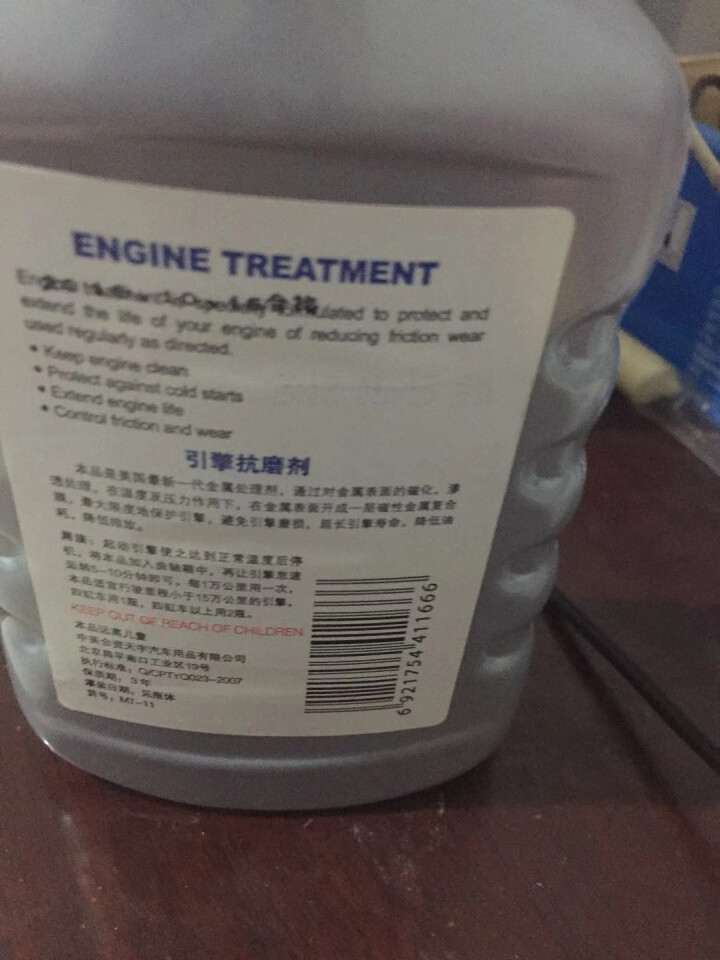 机油精机油添加剂 发动机抗磨剂 金属处理剂 避免发动机磨损 325ml*单瓶装（美国路博润原装进口怎么样，好用吗，口碑，心得，评价，试用报告,第3张