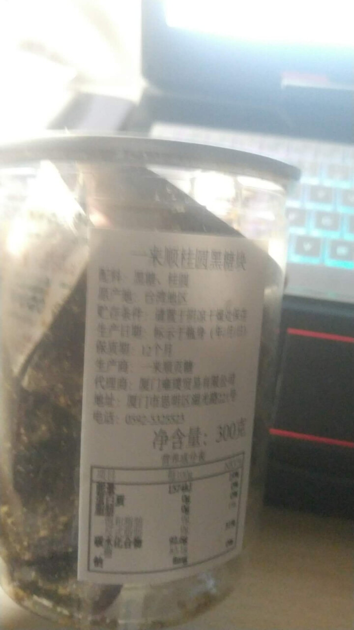 台湾一来顺 黑糖姜茶 黑糖块 进口零食  桂圆老姜口味不加香精 台湾特产伴手礼（推荐老人 女士） 桂圆怎么样，好用吗，口碑，心得，评价，试用报告,第2张