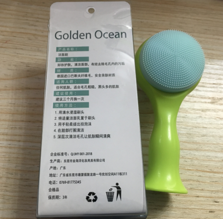 GoldenOcean金海洋梅花双面洗脸刷 站立式软毛硅胶洗脸刷 去黑头去角质 洗脸扑洁面刷 草绿色怎么样，好用吗，口碑，心得，评价，试用报告,第4张