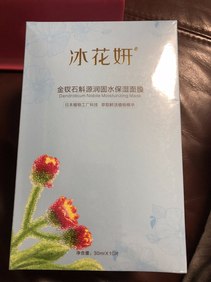 冰花妍草本金钗石斛保湿蚕丝面膜贴男士女士护肤10片装五重玻尿酸深层补水滋润清爽水润日本植物工厂科技怎么样，好用吗，口碑，心得，评价，试用报告,第2张