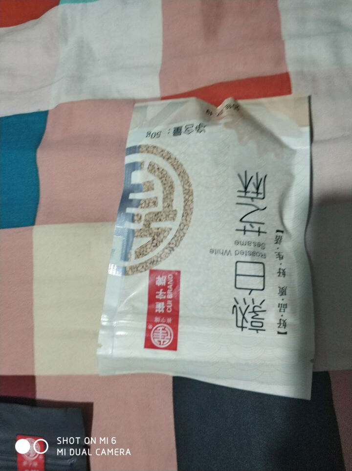 崔字牌熟黑白芝麻无添加无染色无草籽我沙子开袋即食2*50g装怎么样，好用吗，口碑，心得，评价，试用报告,第2张