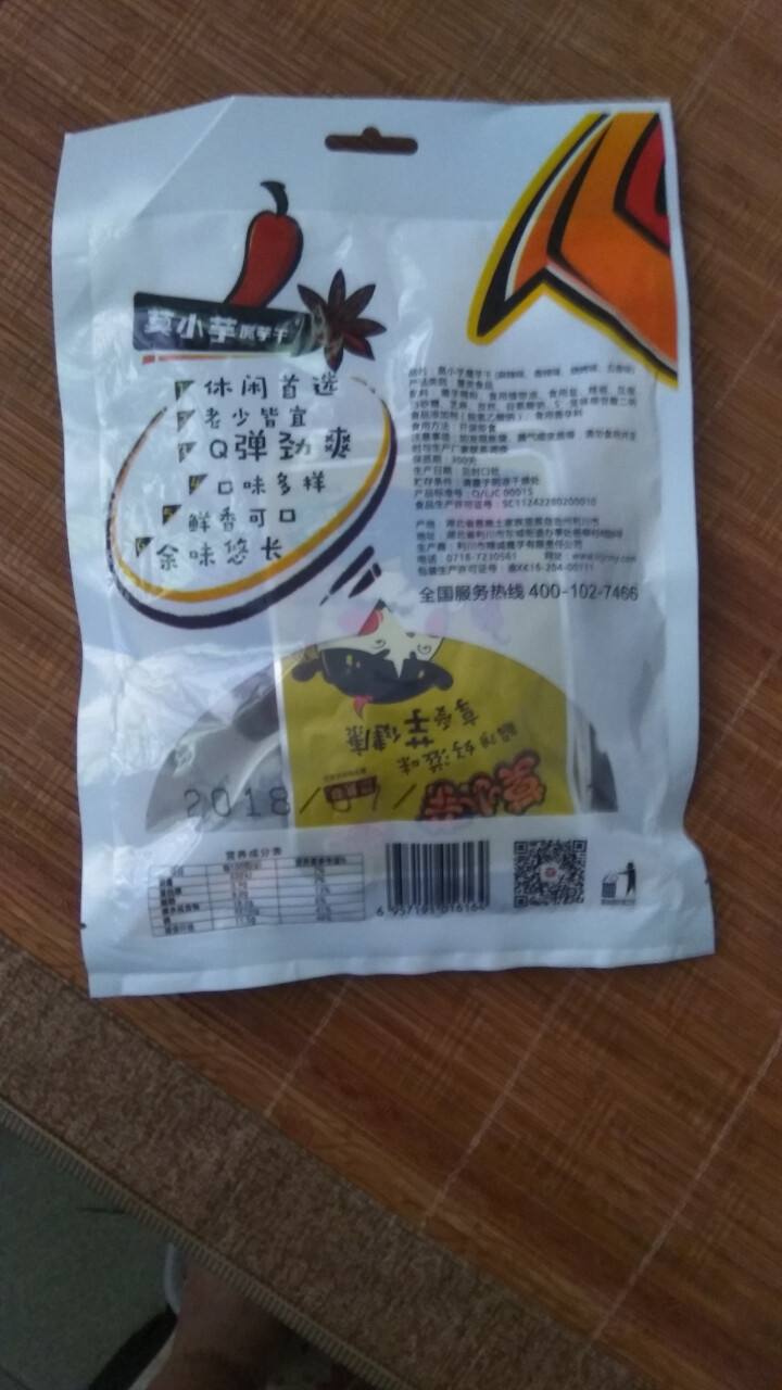 莫小芋 【利川扶贫馆】 魔芋丝 休闲零食 魔芋爽 素食小吃即食零 魔芋干96克畅享装怎么样，好用吗，口碑，心得，评价，试用报告,第3张