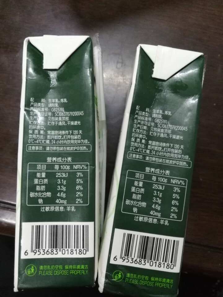 安牧羊奶新鲜液态专业脱膻山羊奶250ml/盒适合孕妇儿童老年人饮用高营养蛋白山羊奶月卡季卡试喝装 2盒试喝装怎么样，好用吗，口碑，心得，评价，试用报告,第4张