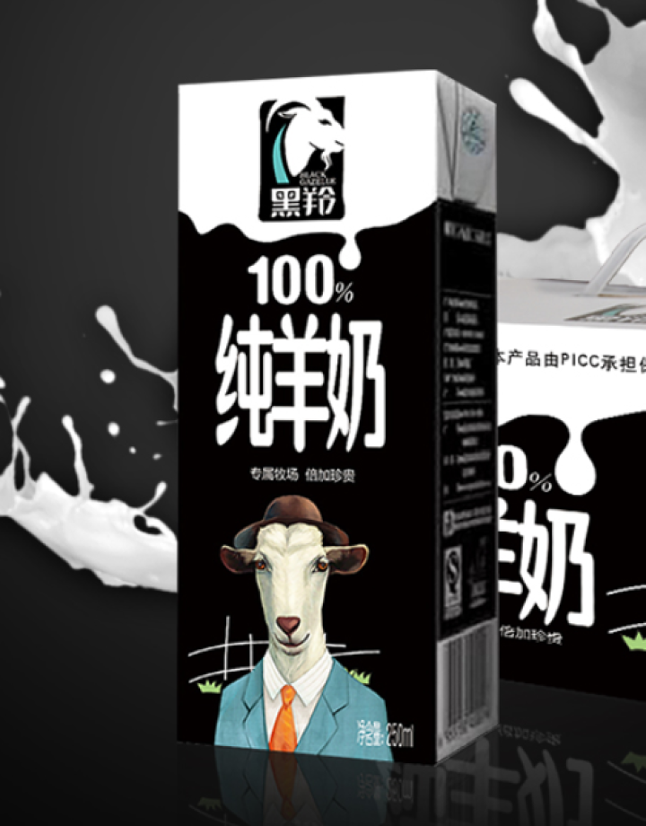 黑羚 羊奶100%纯山羊奶DNA鉴定无添加沂蒙奶源纯羊奶高营养早餐液态羊乳250ml月卡季卡 试喝装2盒怎么样，好用吗，口碑，心得，评价，试用报告,第3张