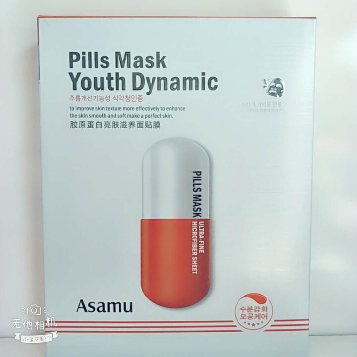 Asamu/玻尿酸胶原蛋白控油保湿蚕丝护肤面膜10片/盒 补水亮肤保湿舒缓护肤品 舒缓雪肌面膜贴10片怎么样，好用吗，口碑，心得，评价，试用报告,第4张