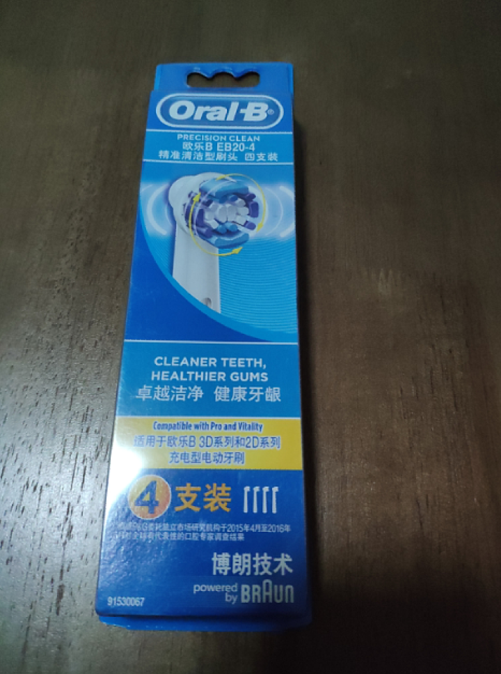 博朗 欧乐B（Oralb）电动牙刷头 4支装 精准清洁型 适配成人2D/3D全部型号 EB20,第2张