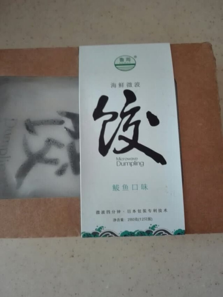 鲁海 海鲜微波水饺 鲅鱼口味 280g （12只）怎么样，好用吗，口碑，心得，评价，试用报告,第2张