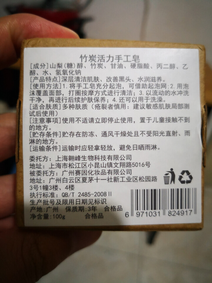 【买1送1 送同款】伽优竹炭手工香皂祛黑头去痘角质控油纯洗脸洁面沐浴天然皂可代替火山泥洗面奶男女士怎么样，好用吗，口碑，心得，评价，试用报告,第2张