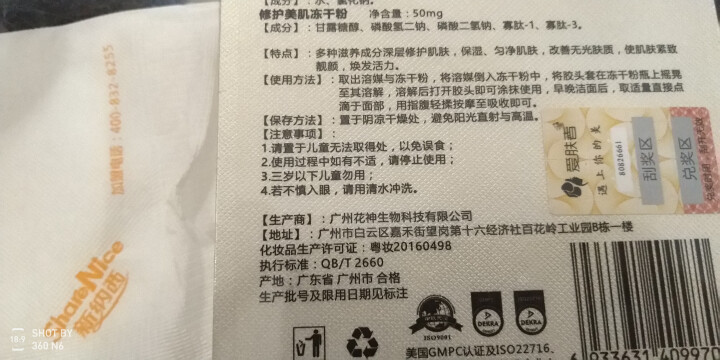 爱肤者（IFZA）EGF冻干粉8万单位祛痘精华液 溶媒原液微针修护脆弱肌肤怎么样，好用吗，口碑，心得，评价，试用报告,第4张