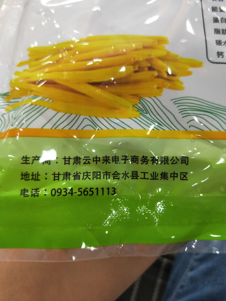 【庆阳馆】庆阳云中来黄花菜 农家黄花菜 干货 特产 金针菜 黄花菜  农家土特产 无硫黄花菜 包邮 500g袋装怎么样，好用吗，口碑，心得，评价，试用报告,第2张