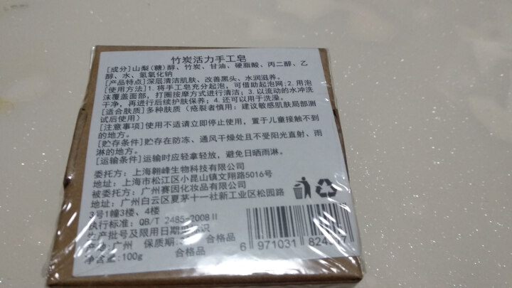 【买1送1 送同款】伽优竹炭手工香皂祛黑头去痘角质控油纯洗脸洁面沐浴天然皂可代替火山泥洗面奶男女士怎么样，好用吗，口碑，心得，评价，试用报告,第3张