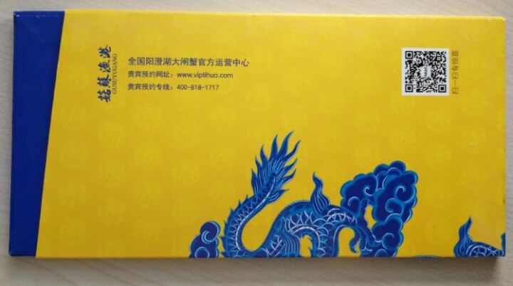 【礼券】姑苏渔港 阳澄湖大闸蟹礼券2898型公4.0两 母3.0两 4对螃蟹券 海鲜水产怎么样，好用吗，口碑，心得，评价，试用报告,第4张