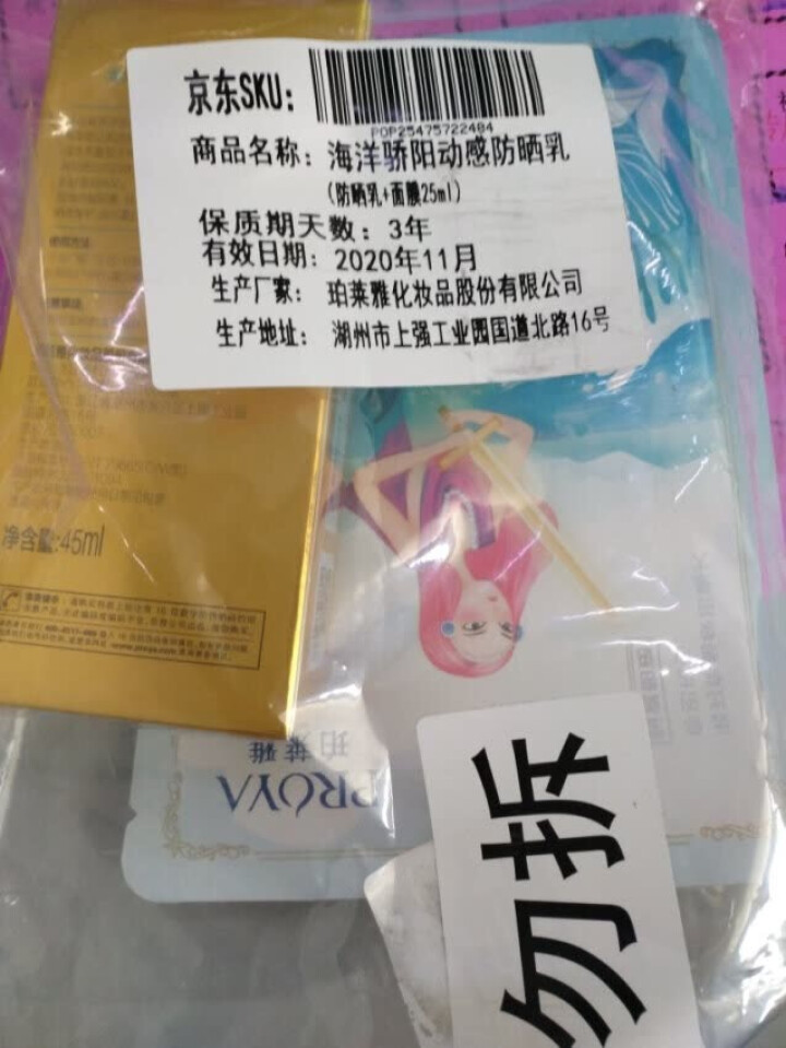 珀莱雅防晒霜女男隔离乳液面部补水保湿学生军训全身防紫外线户外 SPF40（45ml）怎么样，好用吗，口碑，心得，评价，试用报告,第4张