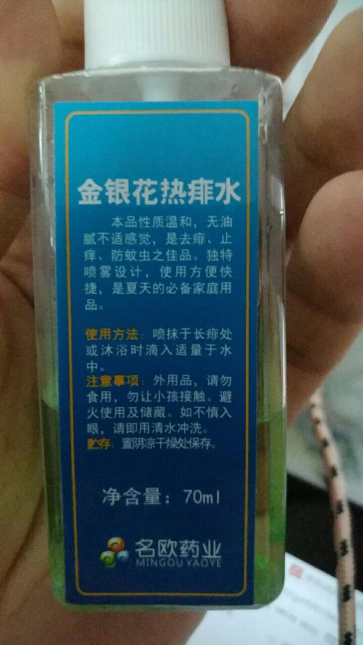 药妆 金银花热痱水70ml去痱止痒消肿 驱蚊防蚊液花露水 名欧金银花热痱水70ml怎么样，好用吗，口碑，心得，评价，试用报告,第3张