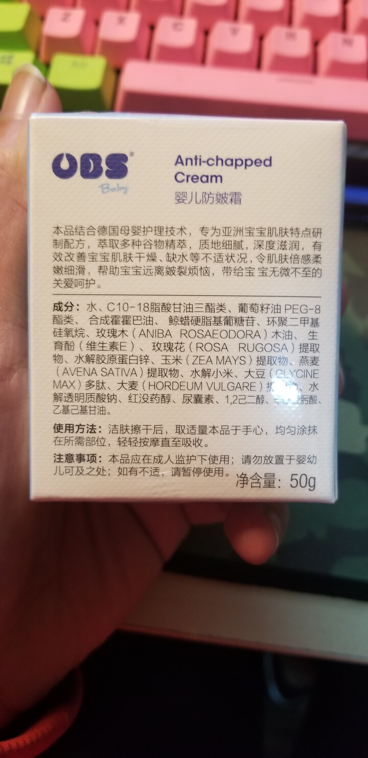 欧贝氏 婴儿面霜防皴 保湿无刺激 50g怎么样，好用吗，口碑，心得，评价，试用报告,第2张