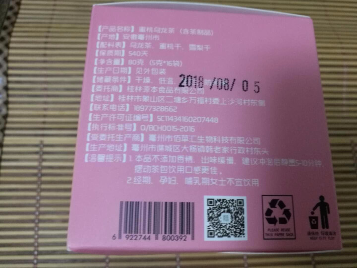 源本农品 蜜桃乌龙茶 水蜜桃冷泡水果茶 白桃乌龙茶叶 组合三角茶包 袋泡花草茶 花果茶5*16包怎么样，好用吗，口碑，心得，评价，试用报告,第4张