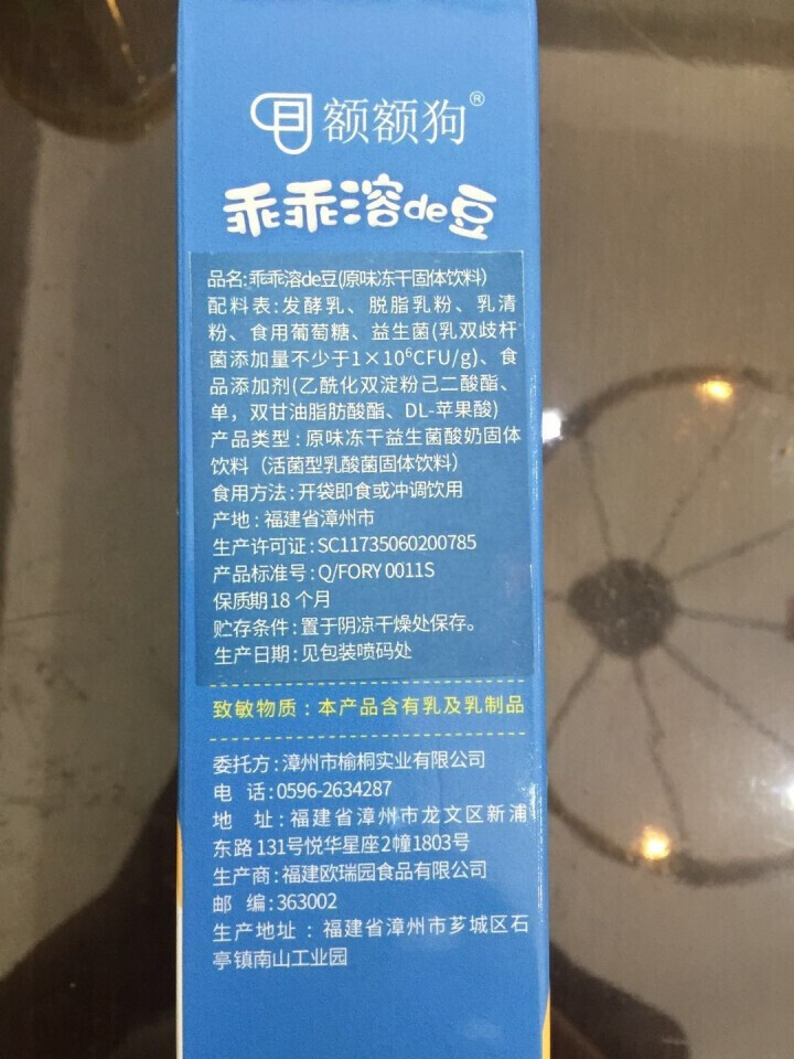 【额额狗】宝宝零食益生菌溶豆酸奶入口即化溶豆豆儿童辅食 原味怎么样，好用吗，口碑，心得，评价，试用报告,第3张