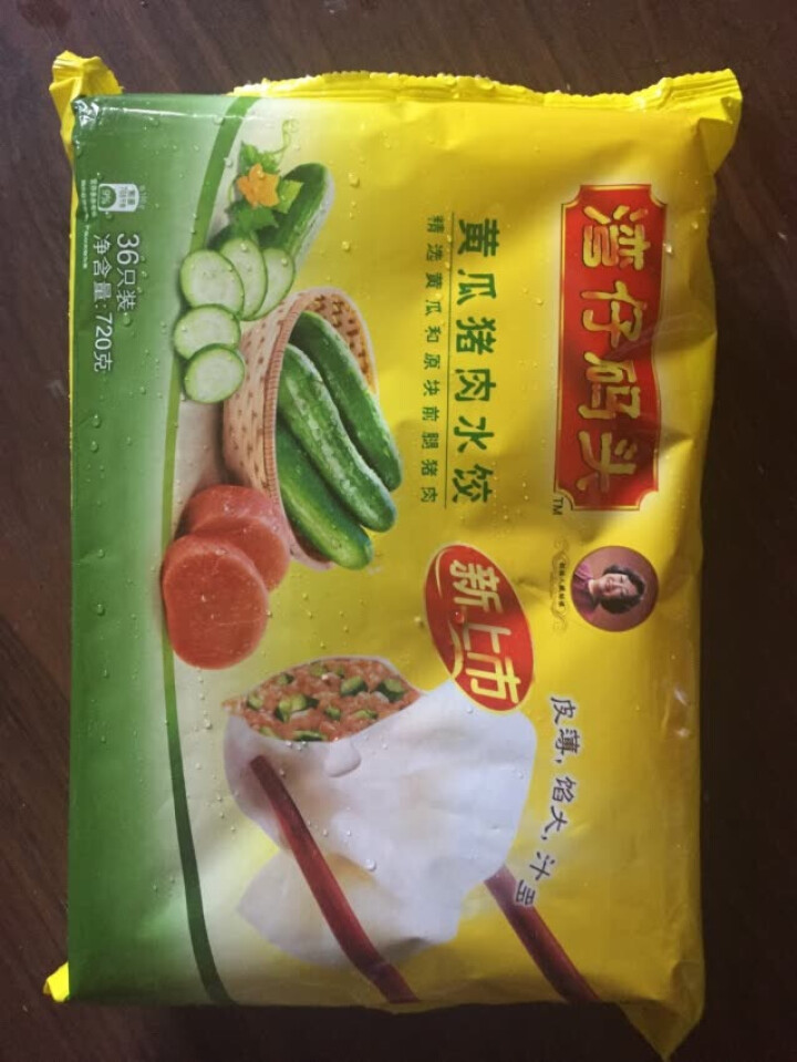 湾仔码头 速冻水饺 黄瓜猪肉口味 720g（36只）怎么样，好用吗，口碑，心得，评价，试用报告,第2张