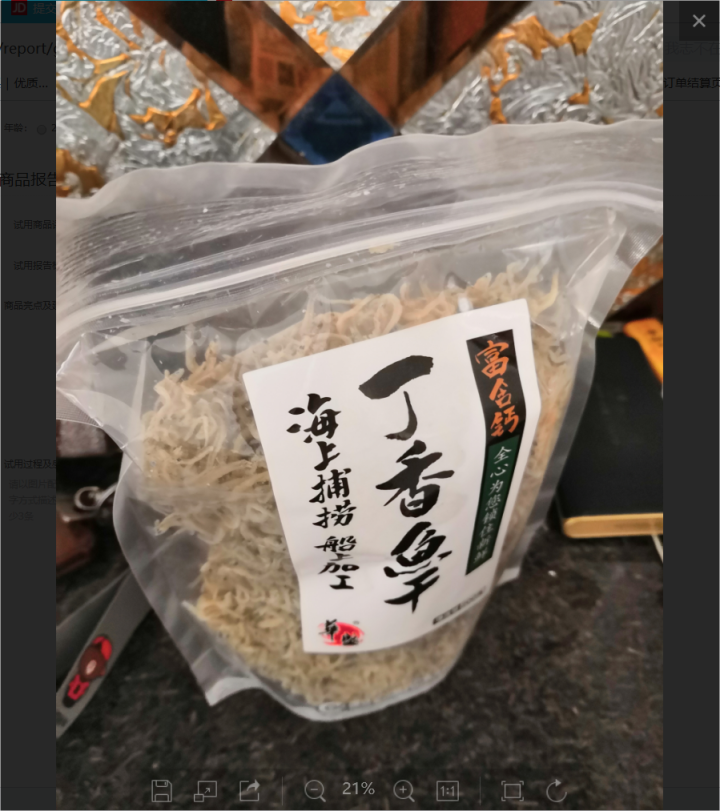 华盛 冷冻丁香鱼干 实惠装 200g 海产干货怎么样，好用吗，口碑，心得，评价，试用报告,第2张