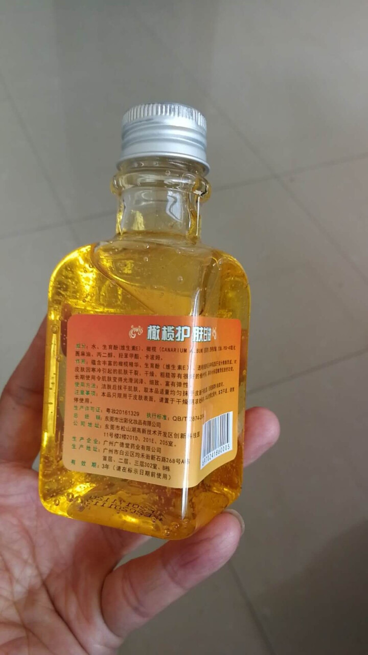 玫姿兰纯正品橄榄护肤甘油 手足干裂补水保湿滋润甘油 防冻防裂抗干燥防脱皮 粗糙润肤保湿滋润甘油2瓶怎么样，好用吗，口碑，心得，评价，试用报告,第3张