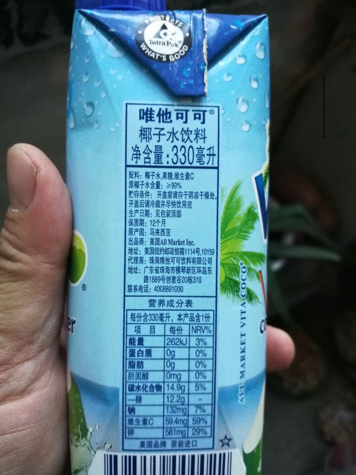 唯他可可（Vita Coco）天然椰子水进口NFC果汁饮料330ml*4瓶怎么样，好用吗，口碑，心得，评价，试用报告,第4张