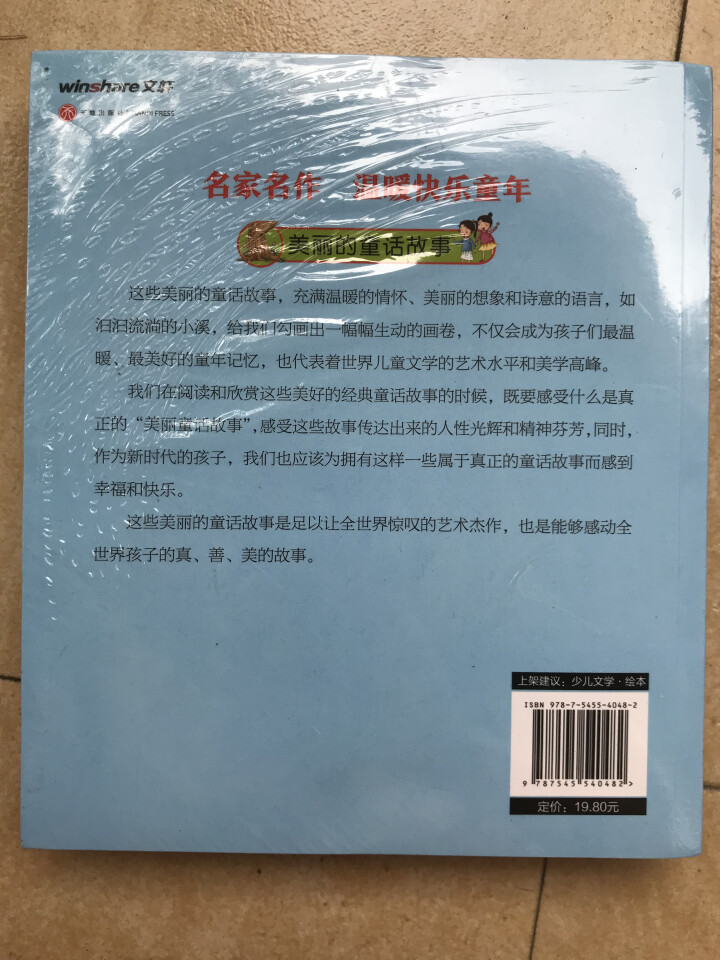 班主任推荐新课标小学生语文阅读丛书一二三年级课外书全套5册小鲤鱼跳龙门 彩图注音版7,第4张