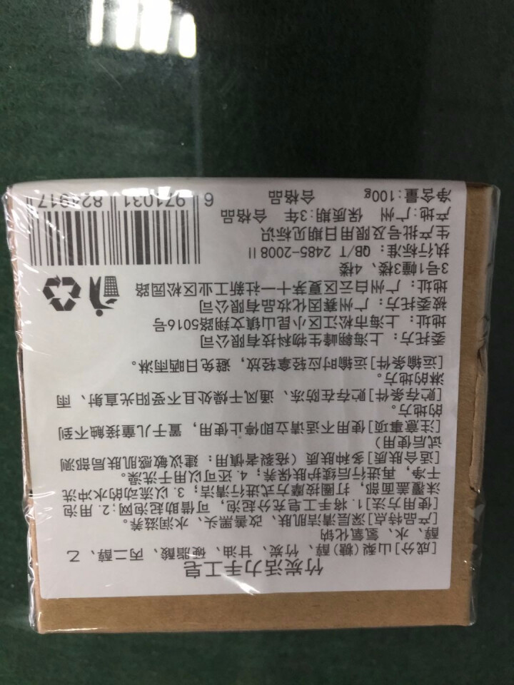 【买1送1 送同款】伽优竹炭手工藏香皂祛黑头去痘角质控油纯洗脸洁面沐浴皂非萱天然火山泥洗面乳奶男士怎么样，好用吗，口碑，心得，评价，试用报告,第3张