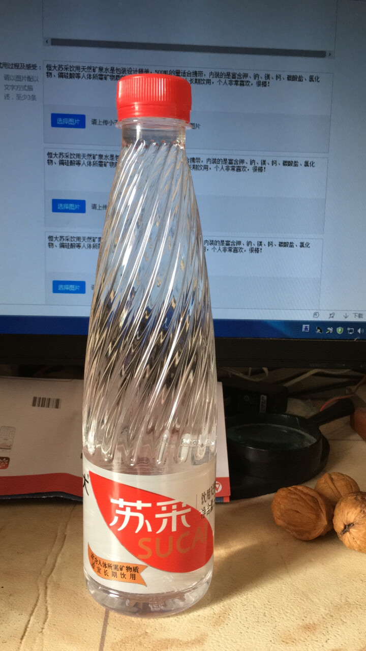 恒大 苏采饮用天然矿泉水 500ml*1瓶（样品不售卖）怎么样，好用吗，口碑，心得，评价，试用报告,第2张