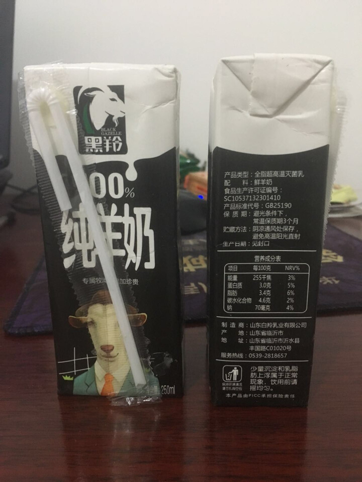 黑羚 羊奶100%纯山羊奶DNA鉴定无添加沂蒙奶源纯羊奶高营养早餐液态羊乳250ml月卡季卡 试喝装2盒怎么样，好用吗，口碑，心得，评价，试用报告,第3张