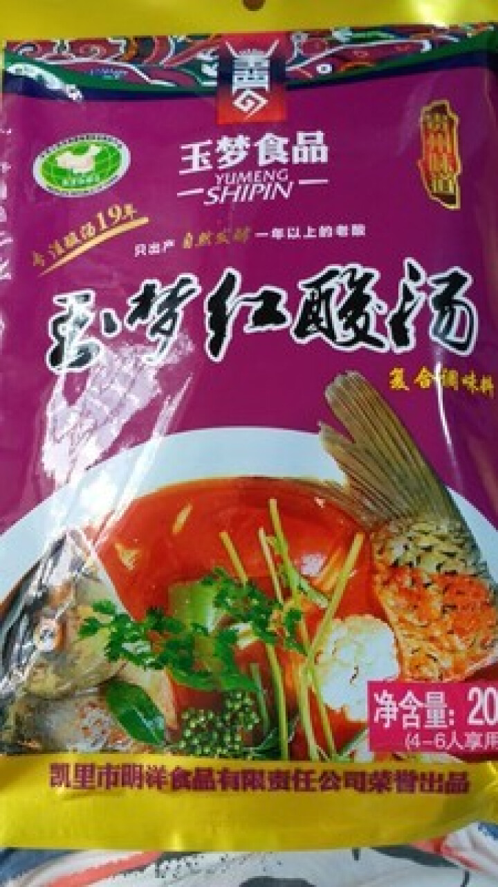 贵州特产凯里玉梦红酸汤208g*2袋 苗家酸汤鱼火锅底料复合调味料 袋装熟酸汤肥牛料怎么样，好用吗，口碑，心得，评价，试用报告,第2张