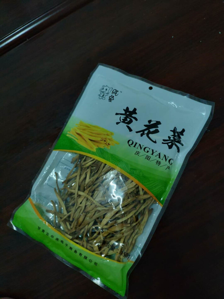 【庆阳馆】庆阳云中来黄花菜 农家黄花菜 干货 特产 金针菜 黄花菜  农家土特产 无硫黄花菜 包邮 500g袋装怎么样，好用吗，口碑，心得，评价，试用报告,第4张