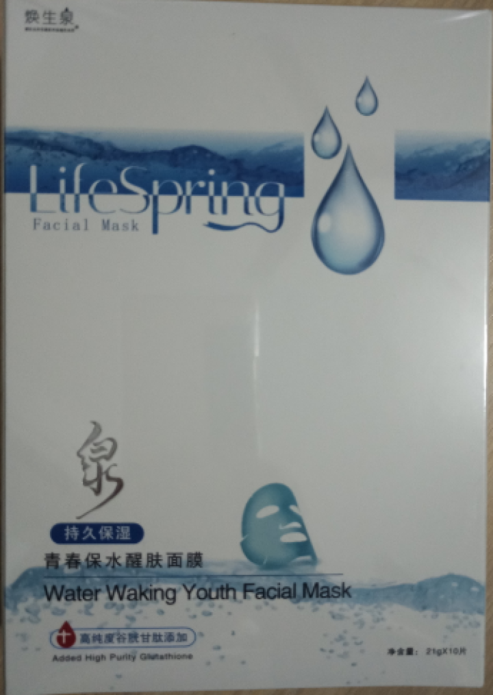 【品牌旗舰店】积大制药/焕生泉 青春保水醒肤面膜 补水保湿清洁提亮肤色收缩毛孔 孕妇男女士学生贴 10片怎么样，好用吗，口碑，心得，评价，试用报告,第2张