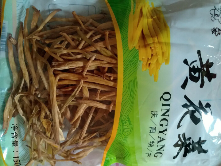 【庆阳馆】庆阳云中来黄花菜 农家黄花菜 干货 特产 金针菜 黄花菜  农家土特产 无硫黄花菜 包邮 150g袋装怎么样，好用吗，口碑，心得，评价，试用报告,第3张