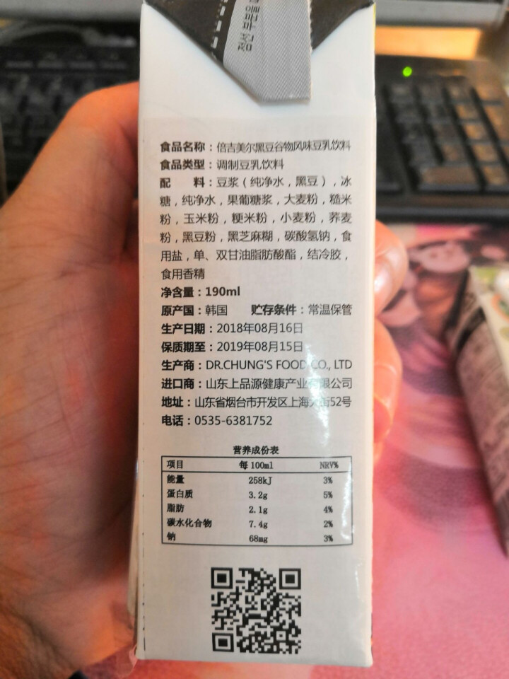 韩国进口 倍吉美尔16谷物黑豆豆奶营养豆乳 190ml*2（体验装）怎么样，好用吗，口碑，心得，评价，试用报告,第5张