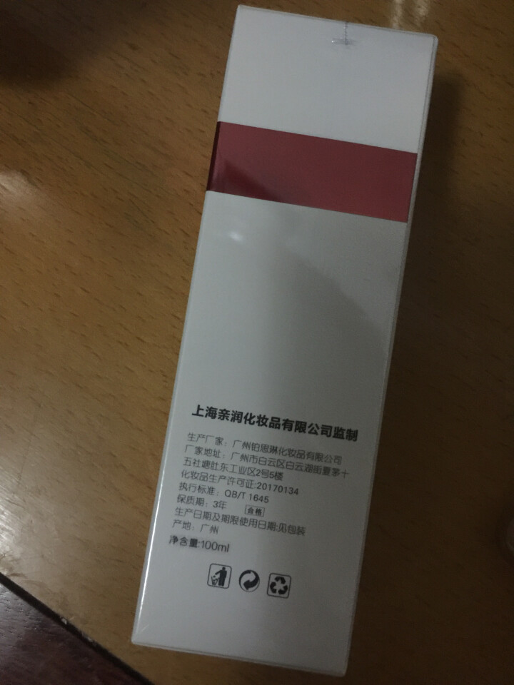 欧碧莲氨基酸舒缓洁面乳100ml 深层清洁保湿控油收缩毛孔怎么样，好用吗，口碑，心得，评价，试用报告,第3张