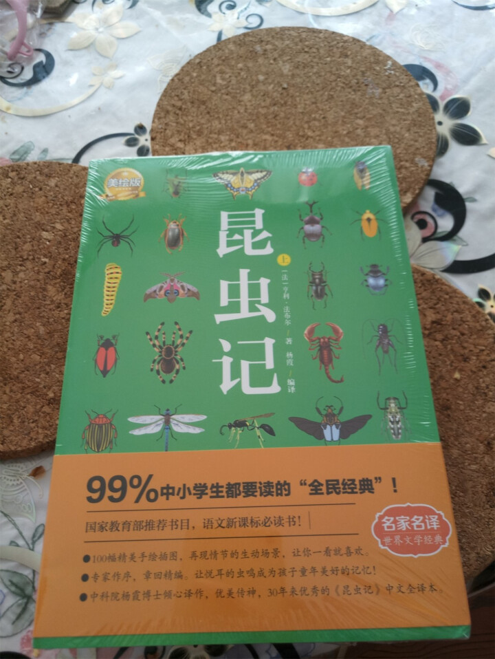 昆虫记（上中下3册）【法】法布尔.昆虫记美绘版世界文学教育部推荐八年级上新课标读物课外阅读畅销书 昆虫记3本怎么样，好用吗，口碑，心得，评价，试用报告,第2张