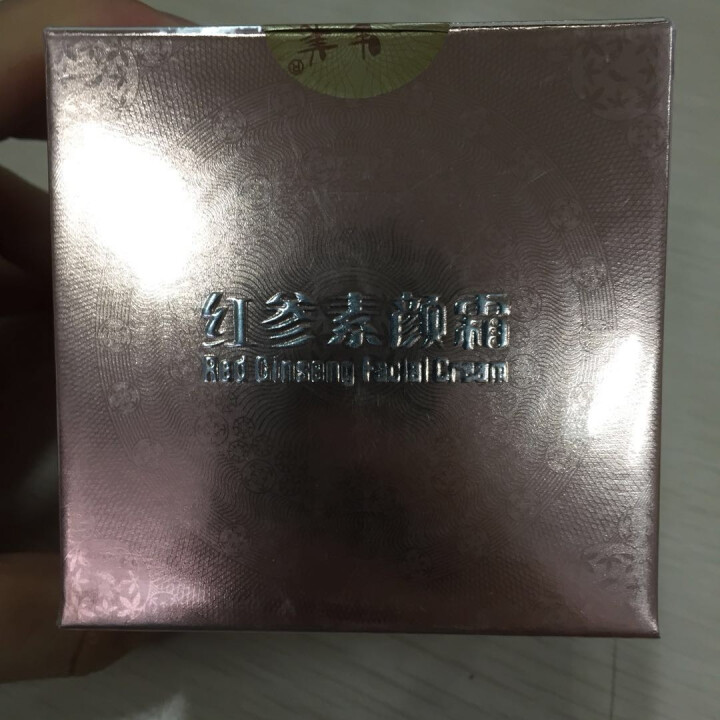 一生美 红参素颜霜50g 素颜霜提亮肤色遮瑕保湿自然隔离懒人补水面霜 1瓶怎么样，好用吗，口碑，心得，评价，试用报告,第4张