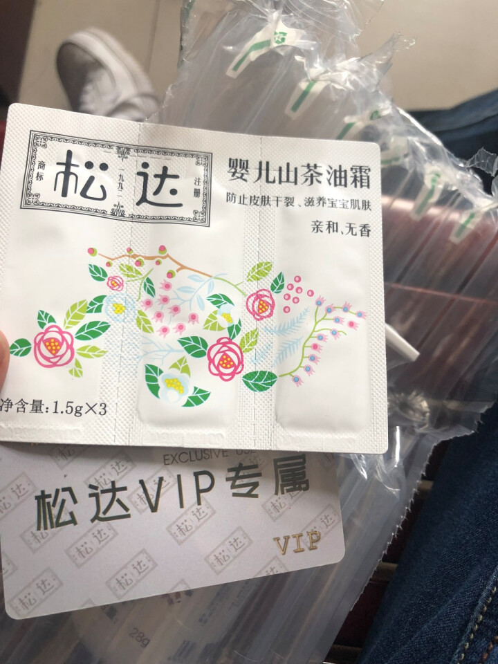 松达（S） 【官方旗舰店】松达婴儿山茶油乳婴儿护肤乳液宝宝护肤润肤乳宝宝保湿乳液 乳液怎么样，好用吗，口碑，心得，评价，试用报告,第3张