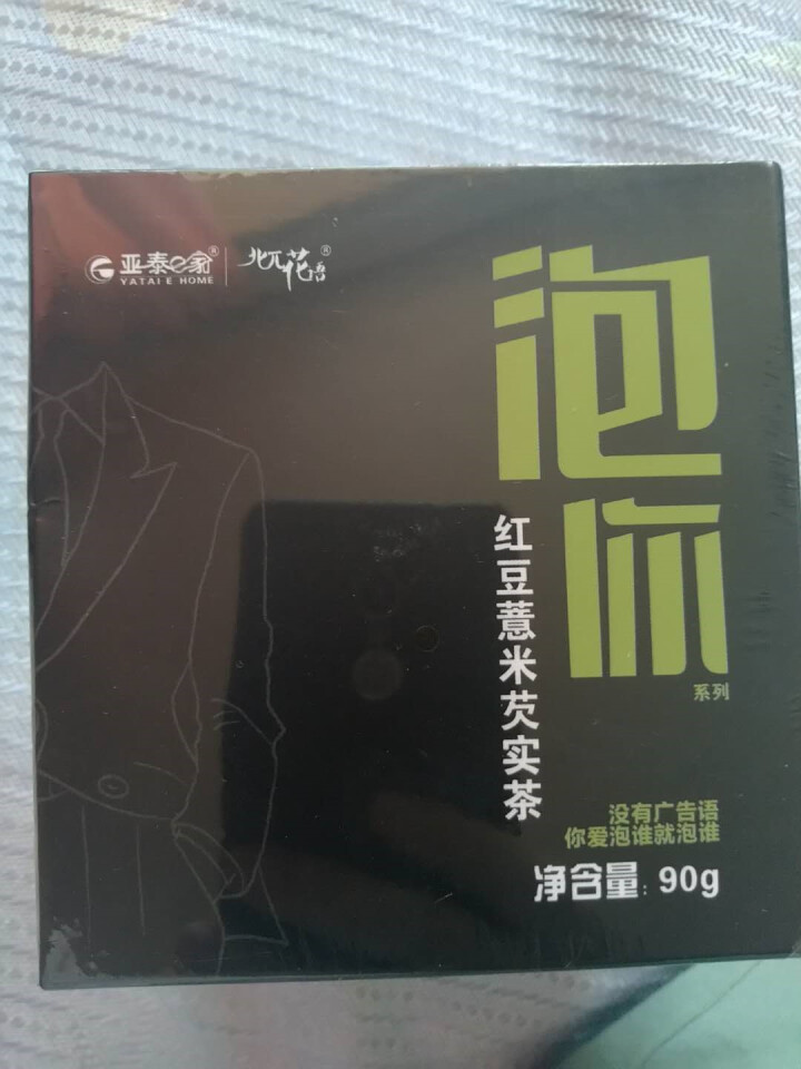 亚泰e家 红豆薏米芡实茶 袋泡祛湿茶除口气养生茶薏仁芡实茶赤小豆薏仁茶除湿茶去湿气湿热 去湿茶 6g*15怎么样，好用吗，口碑，心得，评价，试用报告,第2张