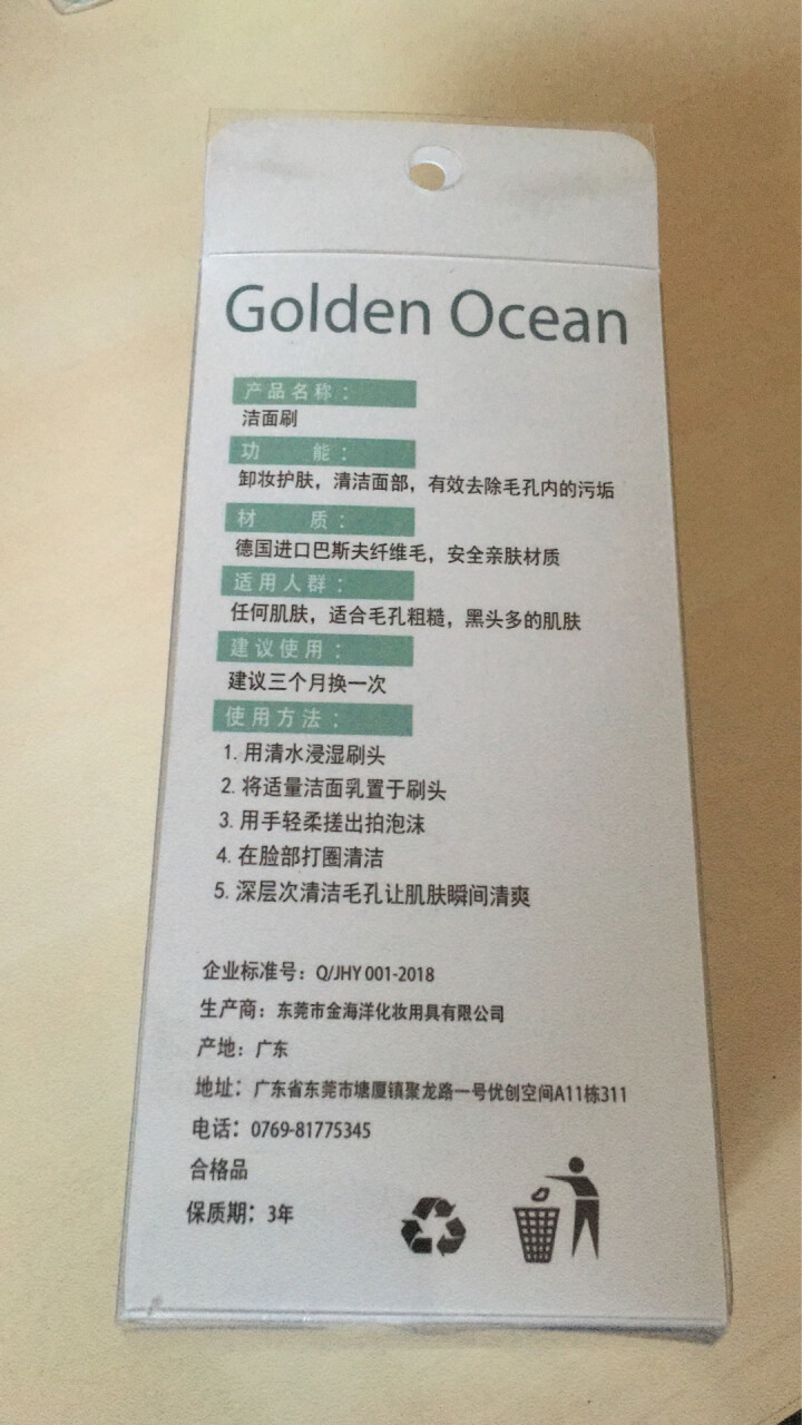 GoldenOcean金海洋洗脸刷洁面仪软毛手动深层清洁神器洁颜毛孔抖音家用网红刷脸刷子 粉色怎么样，好用吗，口碑，心得，评价，试用报告,第4张