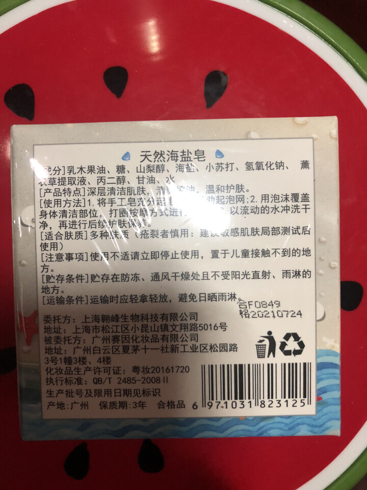 【买1送2】天然海盐皂深层清洁洗脸小圆饼手工皂纯洗澡清爽温和护肤祛痘控油收缩毛孔非奥地利除螨100g怎么样，好用吗，口碑，心得，评价，试用报告,第3张