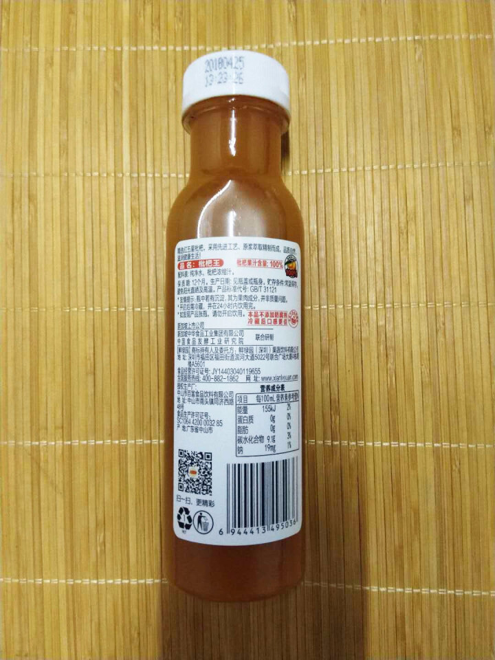 鲜绿园 枇杷汁100%枇杷王枇杷原浆果汁饮料大瓶饮料300ml 单瓶装试饮活动怎么样，好用吗，口碑，心得，评价，试用报告,第4张